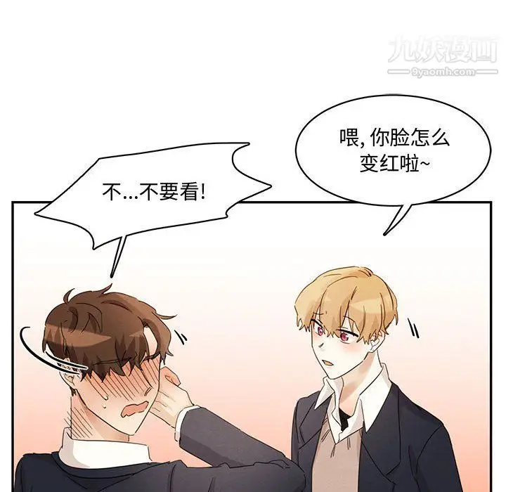 漫画《恋物BL短篇集》第23话第12张图