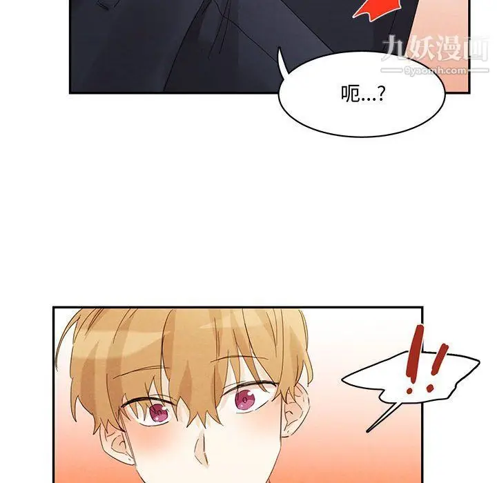 漫画《恋物BL短篇集》第23话第14张图