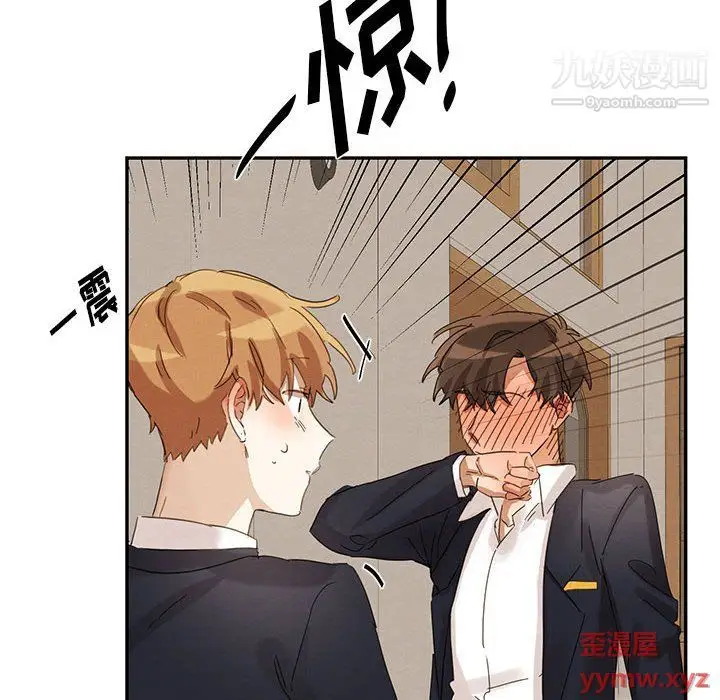 漫画《恋物BL短篇集》第23话第16张图