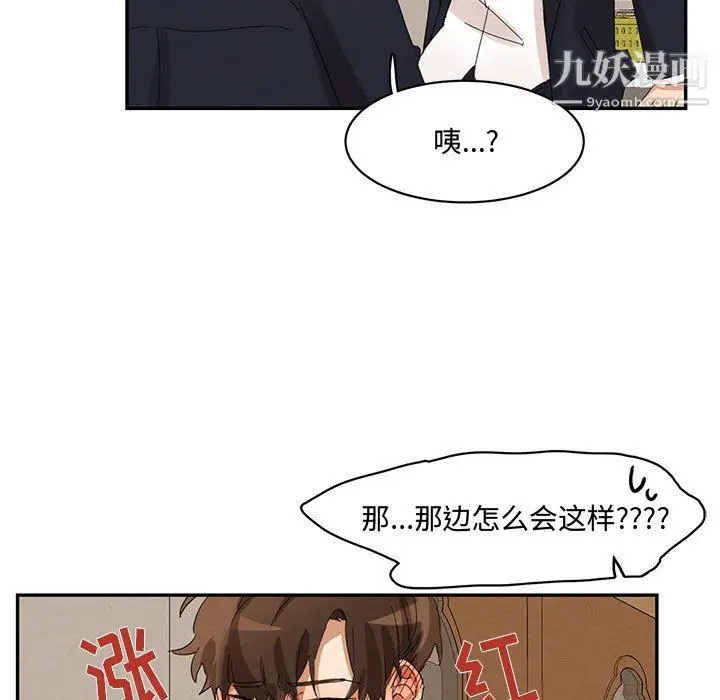 漫画《恋物BL短篇集》第23话第17张图