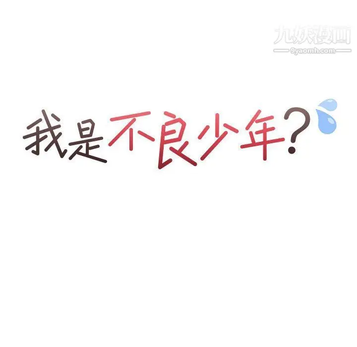 漫画《恋物BL短篇集》第23话第20张图