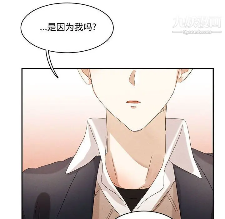漫画《恋物BL短篇集》第23话第24张图