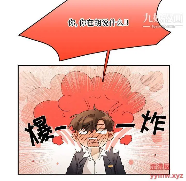 漫画《恋物BL短篇集》第23话第28张图