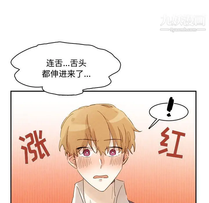 漫画《恋物BL短篇集》第23话第31张图