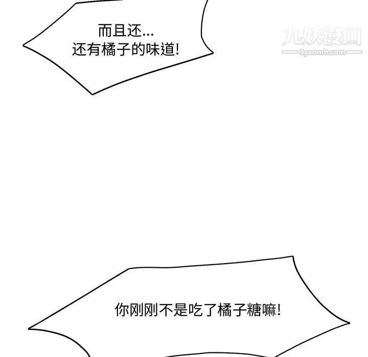漫画《恋物BL短篇集》第23话第35张图
