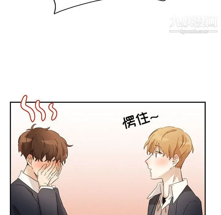 漫画《恋物BL短篇集》第23话第36张图