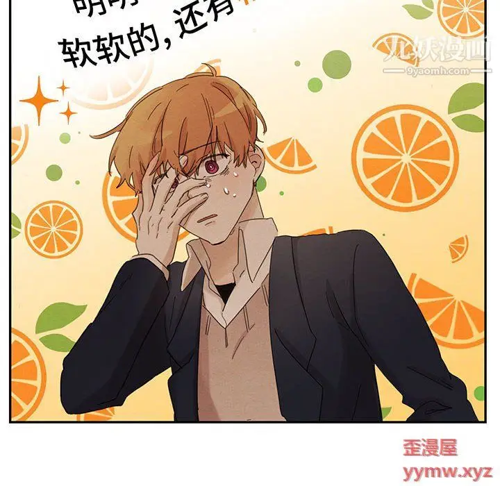 漫画《恋物BL短篇集》第23话第38张图