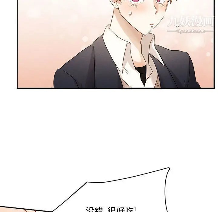 漫画《恋物BL短篇集》第23话第41张图