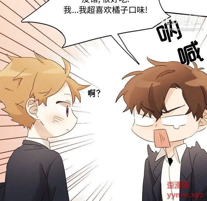 漫画《恋物BL短篇集》第23话第42张图