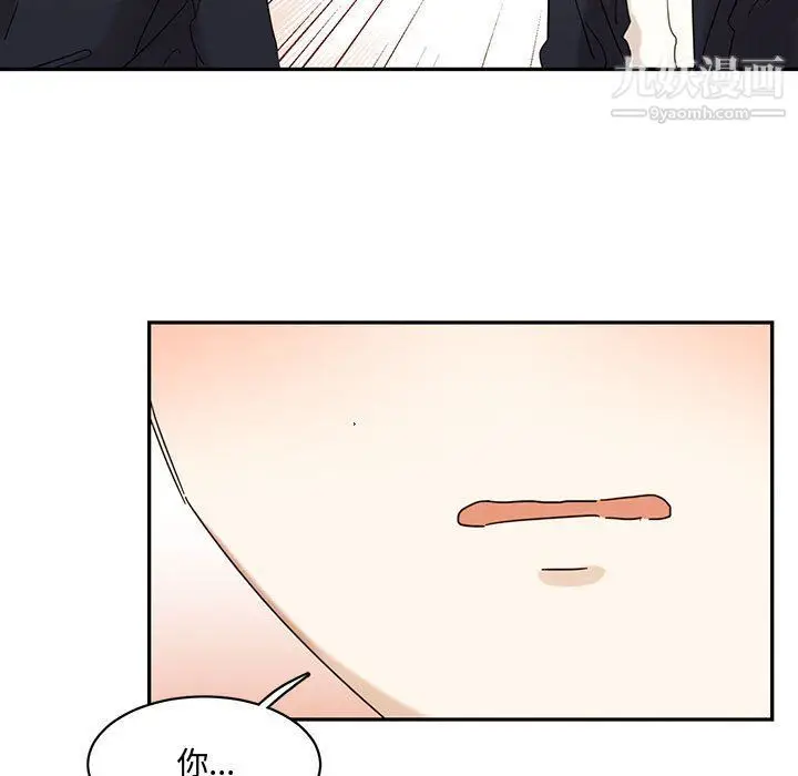 漫画《恋物BL短篇集》第23话第43张图