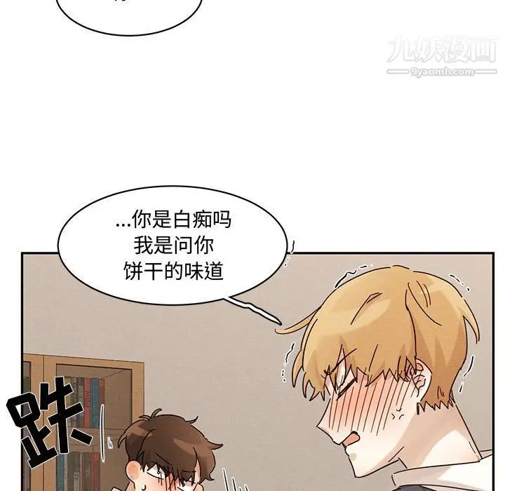 漫画《恋物BL短篇集》第23话第44张图