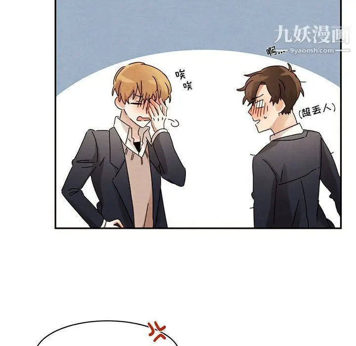漫画《恋物BL短篇集》第23话第46张图
