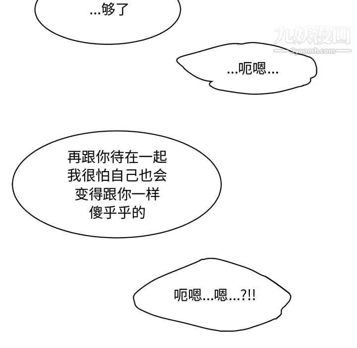 漫画《恋物BL短篇集》第23话第47张图
