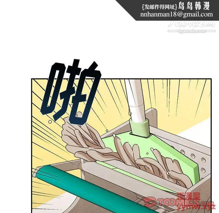 漫画《恋物BL短篇集》第23话第50张图