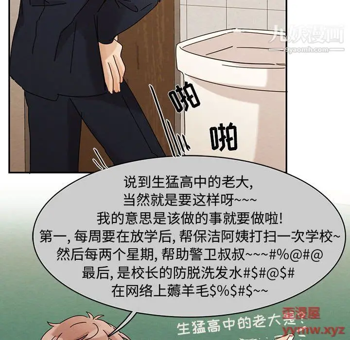 漫画《恋物BL短篇集》第23话第52张图
