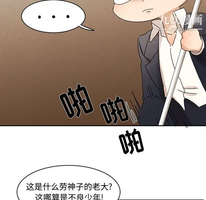 漫画《恋物BL短篇集》第23话第54张图