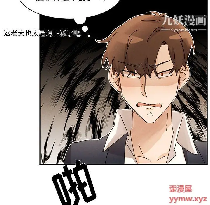 漫画《恋物BL短篇集》第23话第55张图