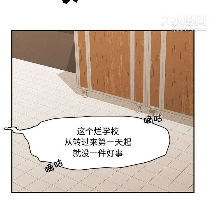 漫画《恋物BL短篇集》第23话第56张图
