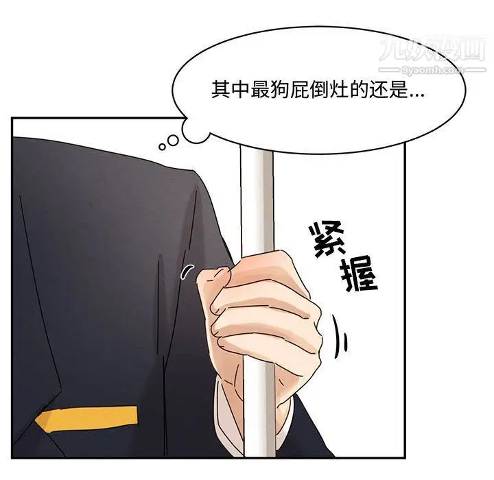 漫画《恋物BL短篇集》第23话第57张图