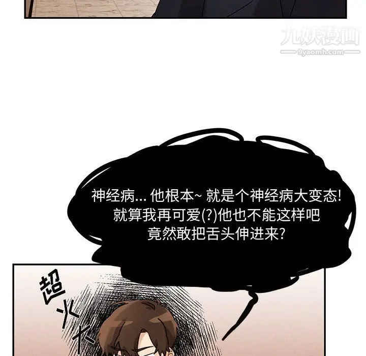 漫画《恋物BL短篇集》第23话第60张图