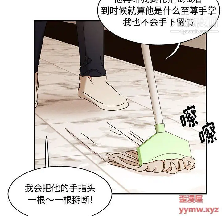 漫画《恋物BL短篇集》第23话第62张图