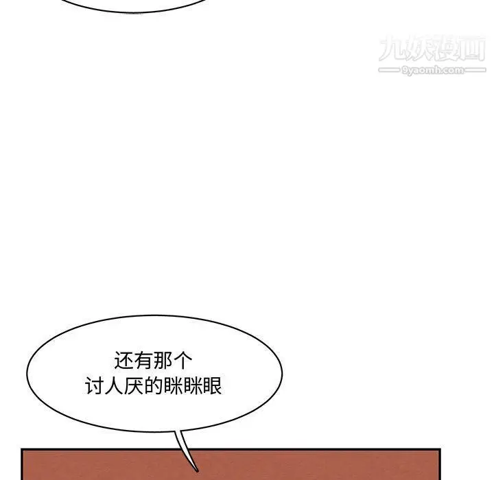 漫画《恋物BL短篇集》第23话第63张图