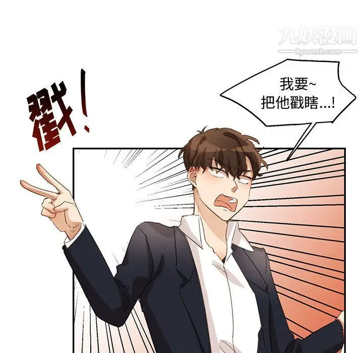 漫画《恋物BL短篇集》第23话第65张图