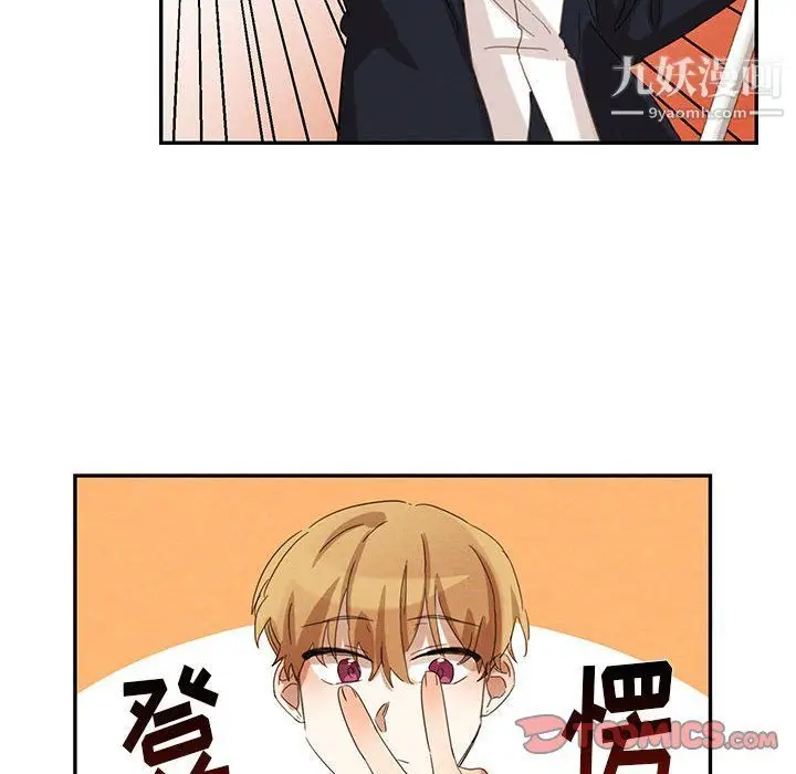 漫画《恋物BL短篇集》第23话第66张图