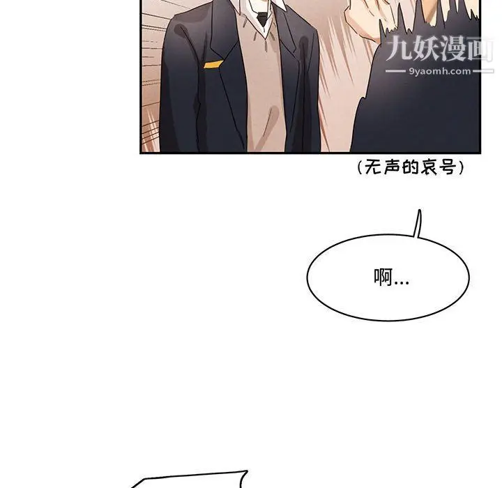 漫画《恋物BL短篇集》第23话第68张图