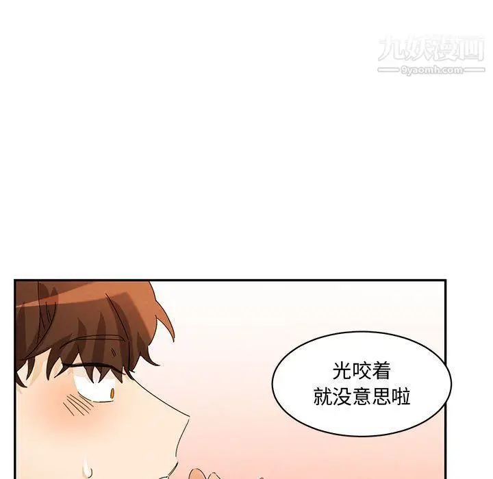 漫画《恋物BL短篇集》第23话第7张图