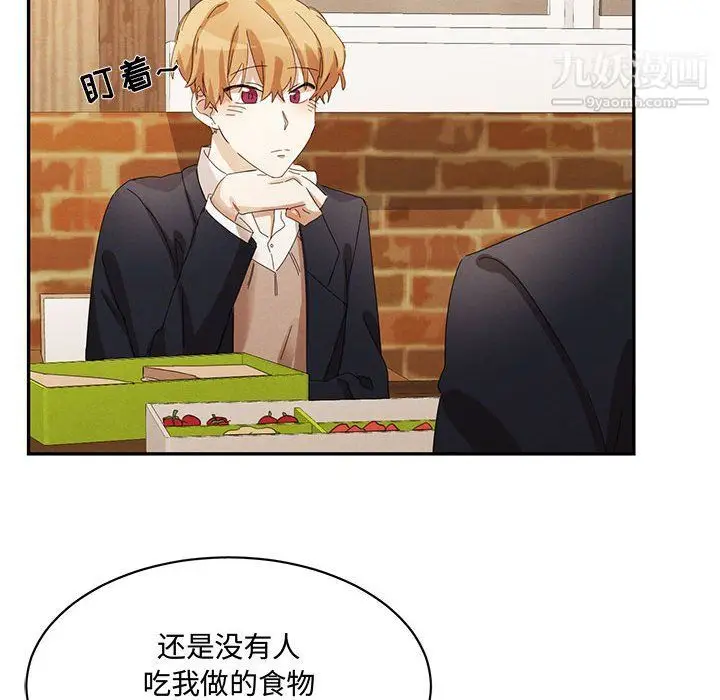 漫画《恋物BL短篇集》第23话第74张图