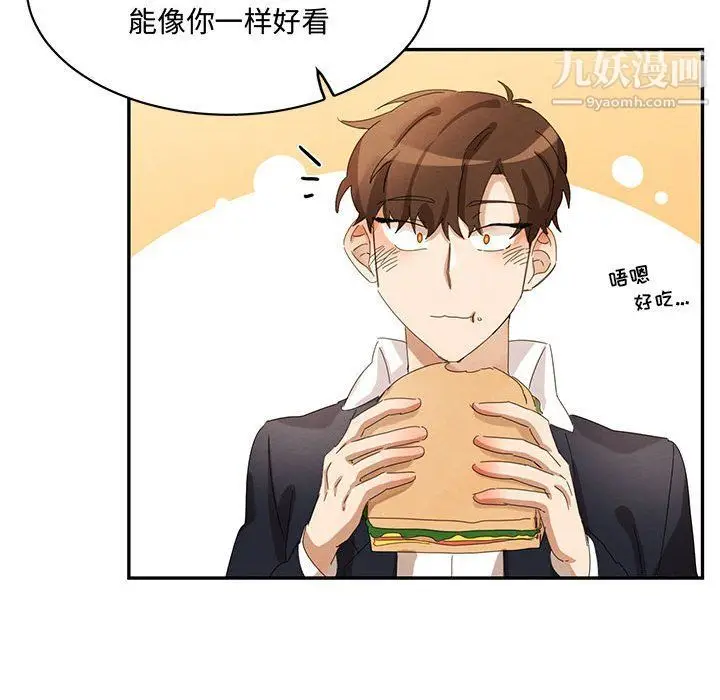 漫画《恋物BL短篇集》第23话第75张图