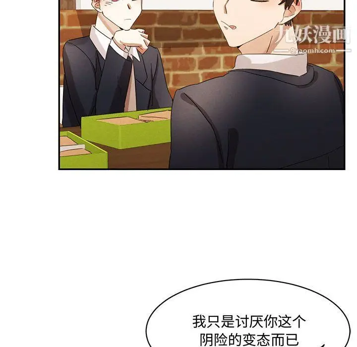 漫画《恋物BL短篇集》第23话第78张图