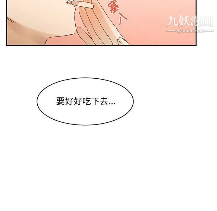 漫画《恋物BL短篇集》第23话第8张图