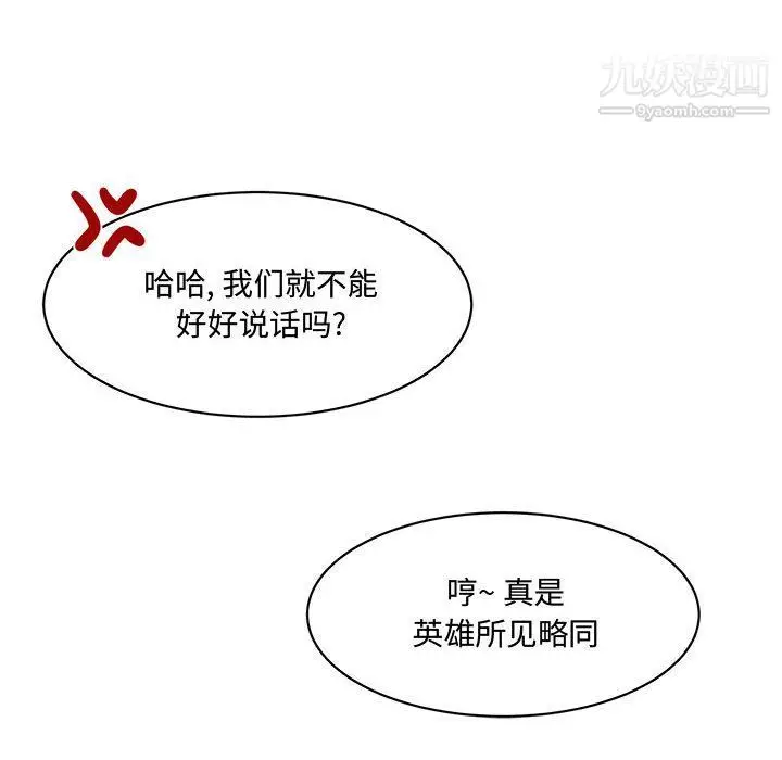 漫画《恋物BL短篇集》第23话第80张图