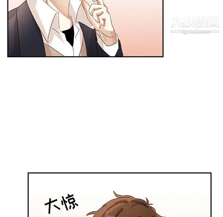 漫画《恋物BL短篇集》第23话第86张图