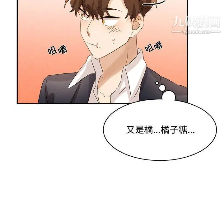 漫画《恋物BL短篇集》第23话第88张图