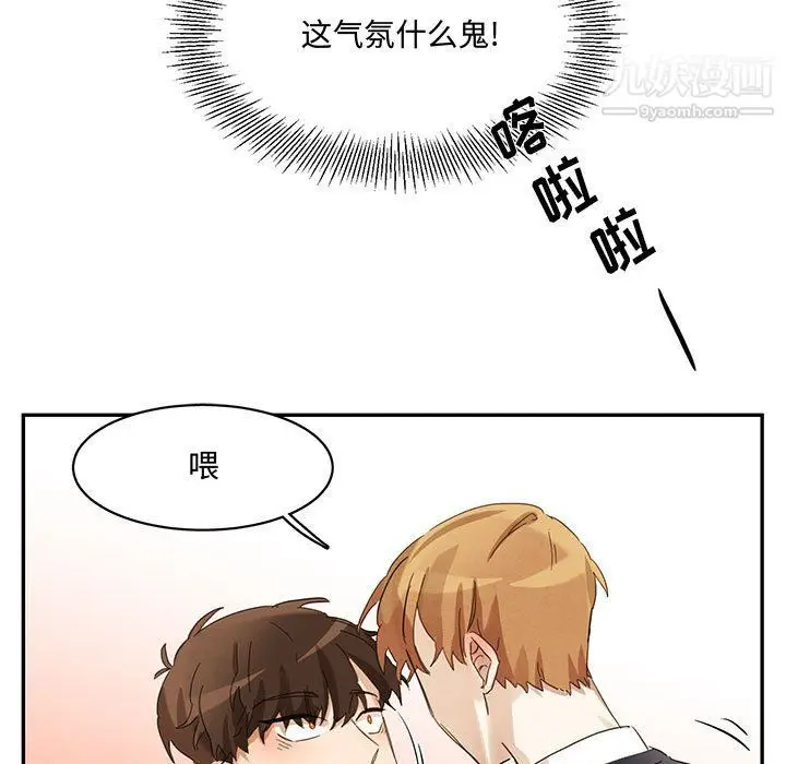 漫画《恋物BL短篇集》第23话第91张图