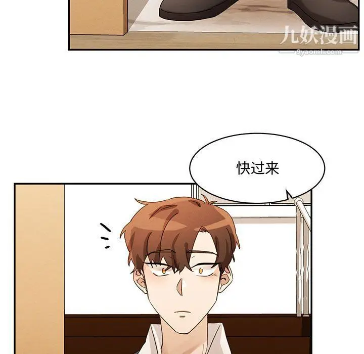 漫画《恋物BL短篇集》第22话第11张图
