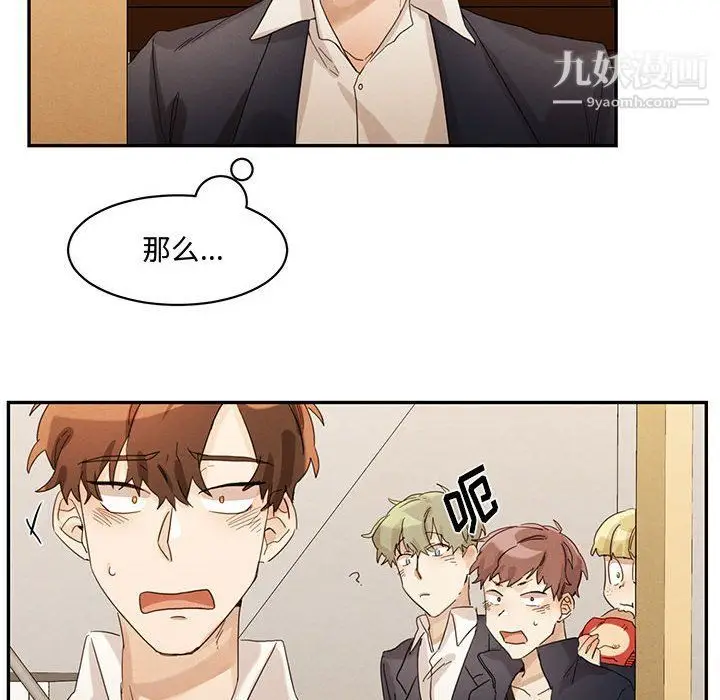 漫画《恋物BL短篇集》第22话第12张图