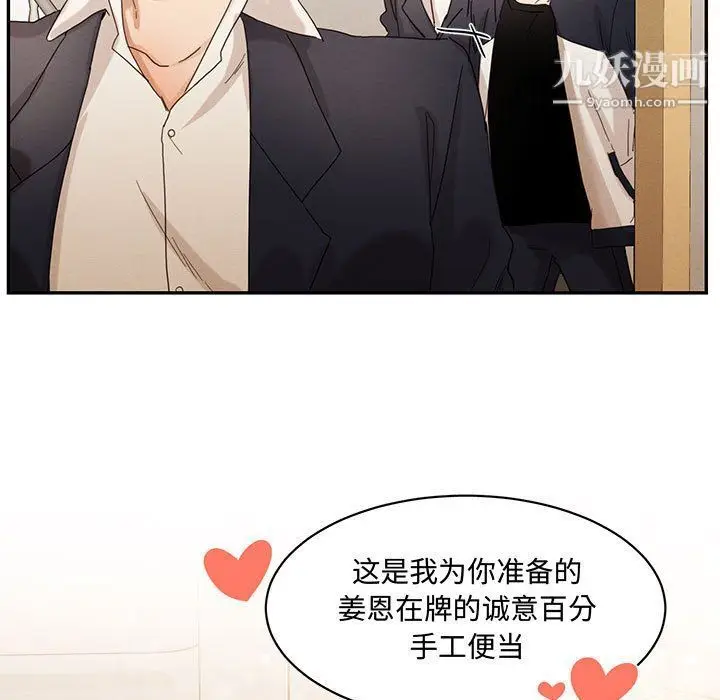 漫画《恋物BL短篇集》第22话第13张图
