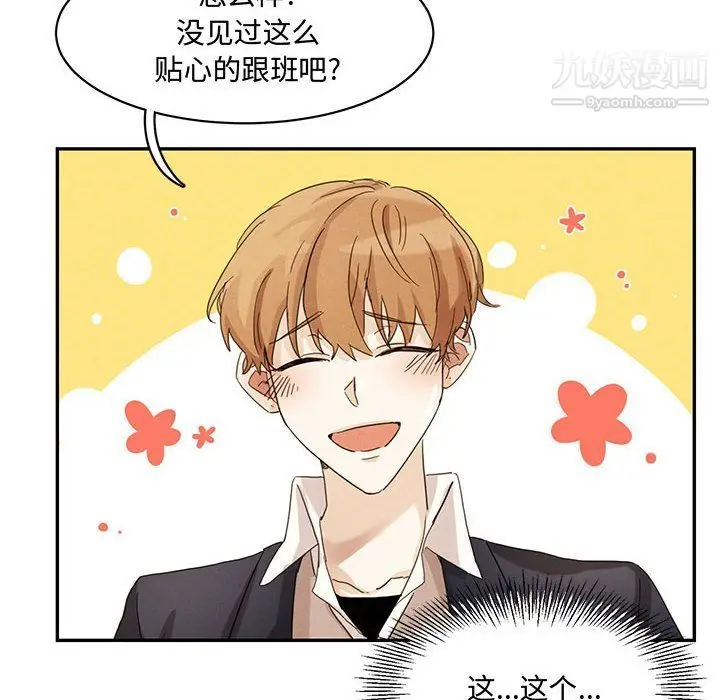 漫画《恋物BL短篇集》第22话第16张图