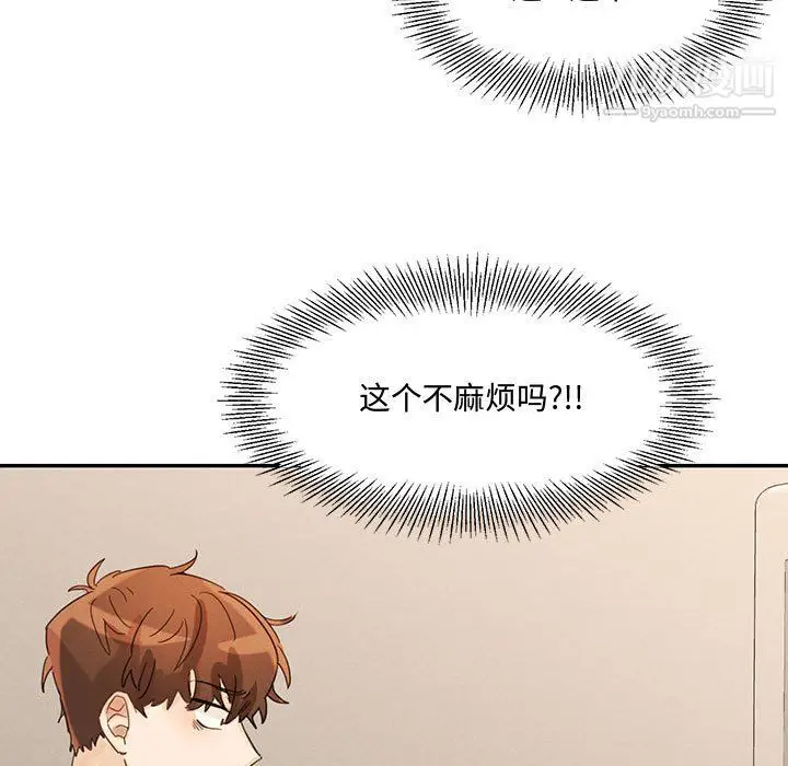 漫画《恋物BL短篇集》第22话第17张图