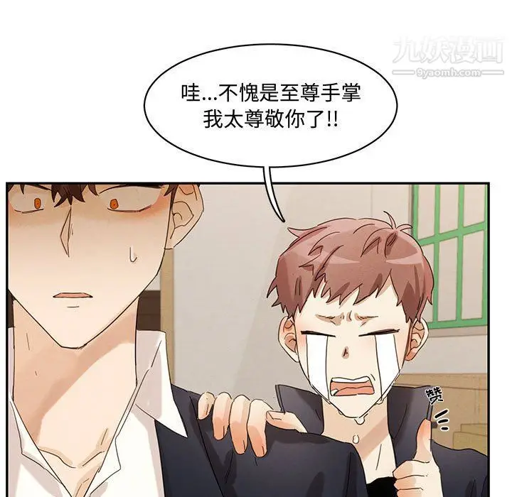 漫画《恋物BL短篇集》第22话第19张图