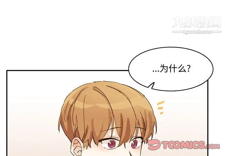 漫画《恋物BL短篇集》第22话第2张图