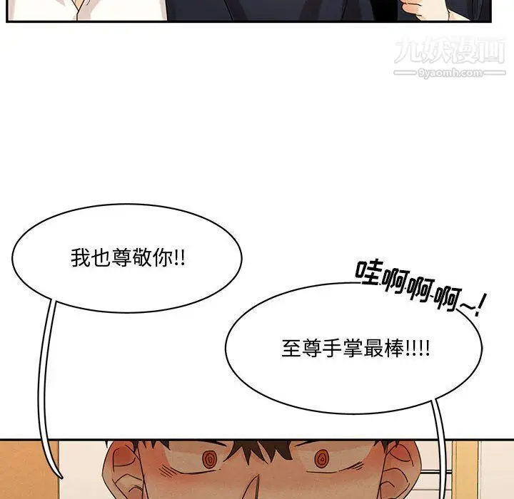 漫画《恋物BL短篇集》第22话第20张图