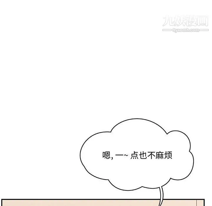 漫画《恋物BL短篇集》第22话第22张图