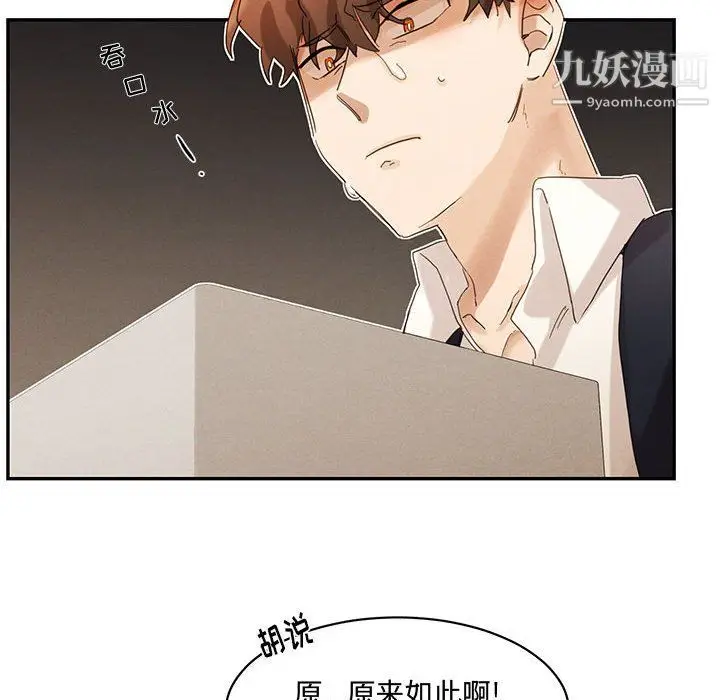 漫画《恋物BL短篇集》第22话第26张图