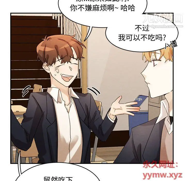漫画《恋物BL短篇集》第22话第27张图