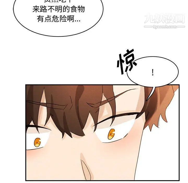 漫画《恋物BL短篇集》第22话第28张图